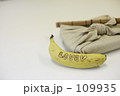 i love banana