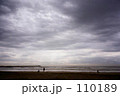 九十九里浜