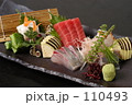 お刺身