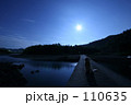 今宵君と一緒に