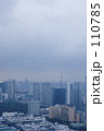 東京タワー