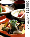 和食