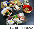 和食