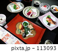 和食