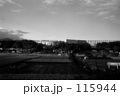 下大槻団地 下大槻団地