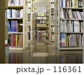素材ナンバー 116361 : 「図書館」