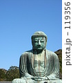 鎌倉のだいぶつ。