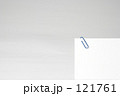 きちんと