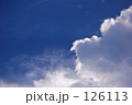 「夏の空」の写真 [126113]