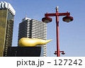 炎