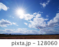 空と太陽と大地