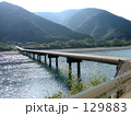 沈下橋