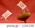 まわるまわる