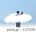 雲の中の人