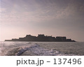 軍艦島