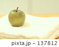 アオリンゴとタオル