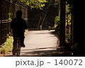 ちゃりんこ通学
