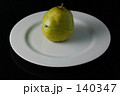 洋梨
