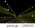 長いトンネル