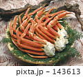 ズワイガニ（足）