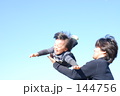 空とぶコドモ2