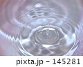 ピュア