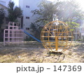 児童公園