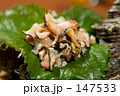 サザエの刺身