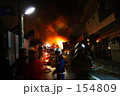 火事４