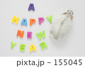 ハッピーニューイヤー！