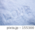 雪に書いたLOVE