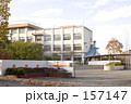 学校