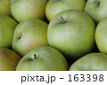 青リンゴ