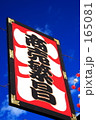 日本の正月２