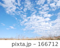 空と草と　冬景色