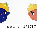 青鬼さんと赤鬼さん