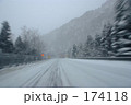 雪のハイウェイ