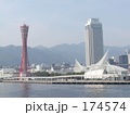 みなと