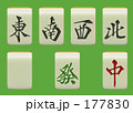 麻雀ー字牌