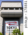 東京証券取引所