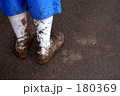 泥まみれ