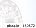 白く回る