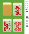 麻雀ー赤牌