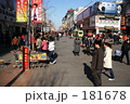 北京の街