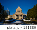雪の日の国会議事堂・横