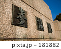 参議院