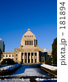 雪の日の国会議事堂・縦