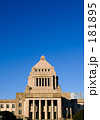 青空の国会議事堂・縦