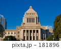 青空の国会議事堂