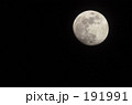 サテライト ムーン